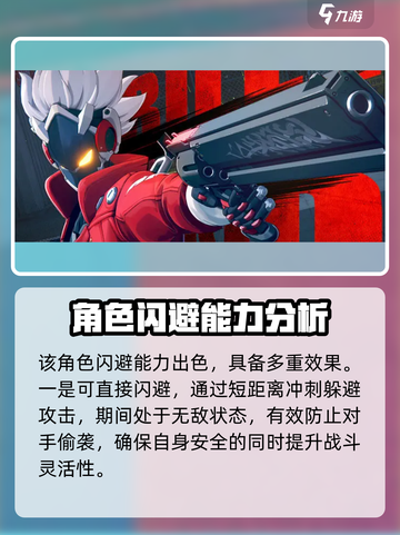绝区零🔥比利角色超详细解析来啦！🎉截图3