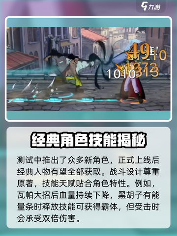 航海王壮志雄心多久上线介绍截图3