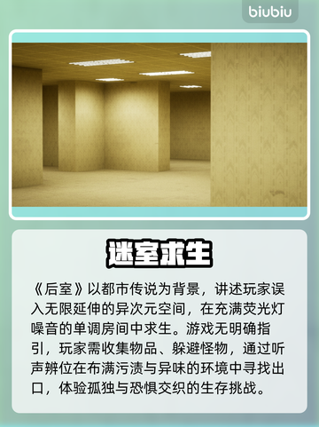 💥后室闪退？用这招秒解决！🎮截图2