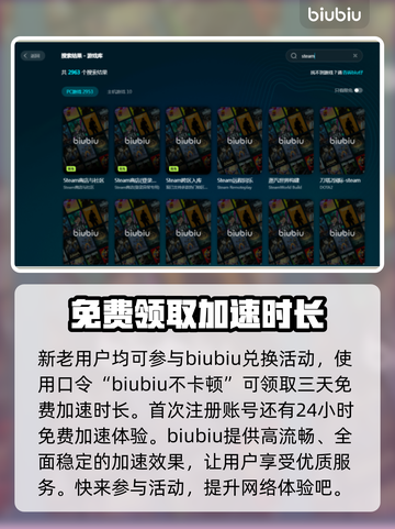 电脑游戏加速器推荐🔥玩手游必看！🚀截图4