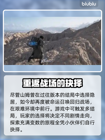 死亡搁浅2：山姆的选择将震惊所有人！💥🔥截图2