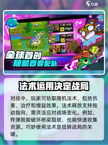 爆裂小队怎么玩介绍截图4