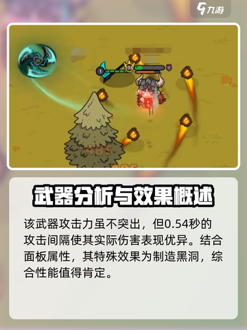 英勇之地幽冥玄月怎么样介绍截图3
