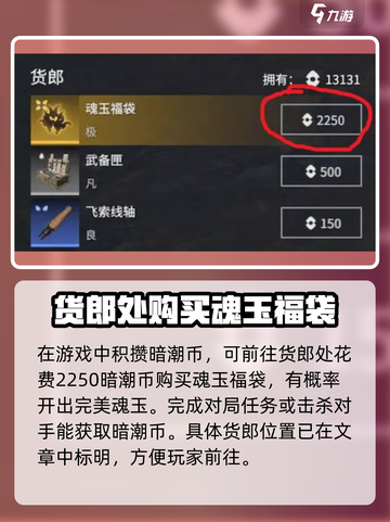 永劫无间手游🔥完美魂玉获取秘籍💎截图3