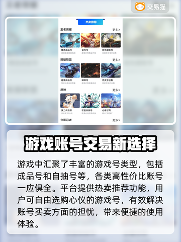 小冰冰传奇游戏账号交易平台🔥超全汇总！截图4