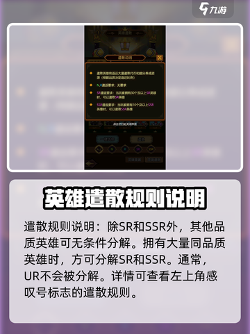 异世界当欧皇怎么分解英雄介绍截图3