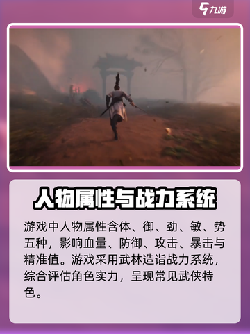 燕云十六声人物属性大揭秘💥游戏党必看！🔥截图2