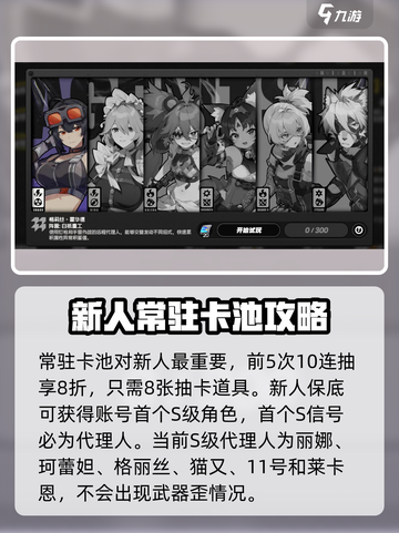 绝区零卡池🔥必看！抽取机制全解析🎮截图2
