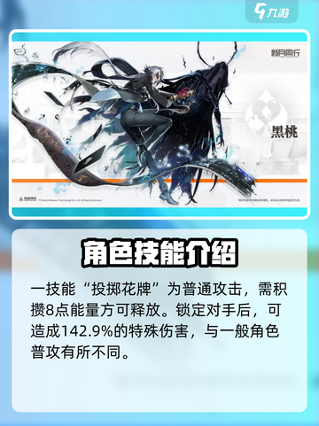 新月同行🔥黑桃技能强度爆表，必看攻略！♠截图2