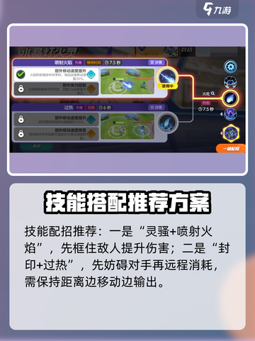 宝可梦大集结水晶灯火灵怎么玩介绍截图10