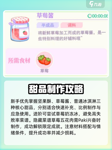 花花与幕间剧paki喜欢的食物是什么介绍截图4