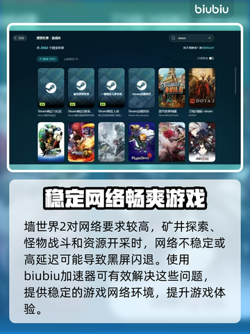 墙世界2黑屏闪退🔥解决方法来了！🎉截图2