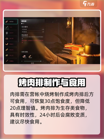 《七日世界》鳄鱼肉获取攻略🔥可直接吃？💥截图5