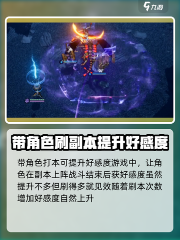 白荆回廊好感度怎么提升介绍截图5