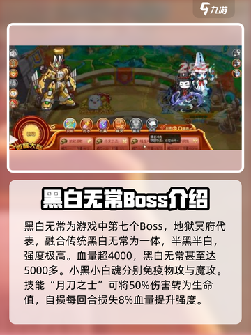 西普大陆boss大全介绍截图4