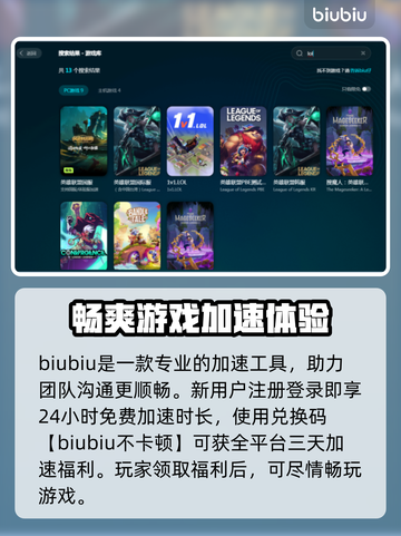 LOL掉帧卡顿？这一招轻松解决🔥🎮截图4