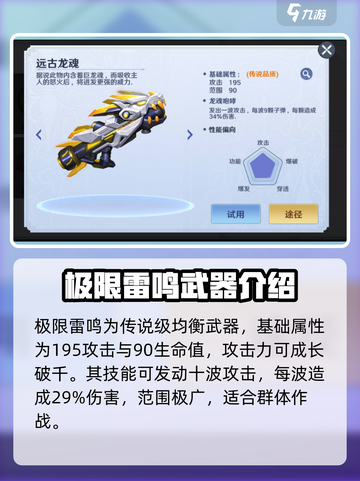 弹弹奇妙冒险最强武器🔥一发入魂！截图2