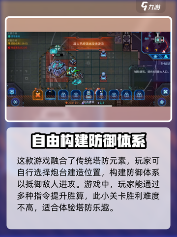 异星指令炮王1-2如何过介绍截图4
