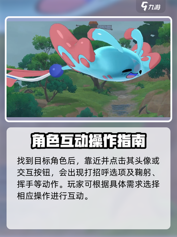 洛克王国世界打招呼任务怎么做介绍截图3