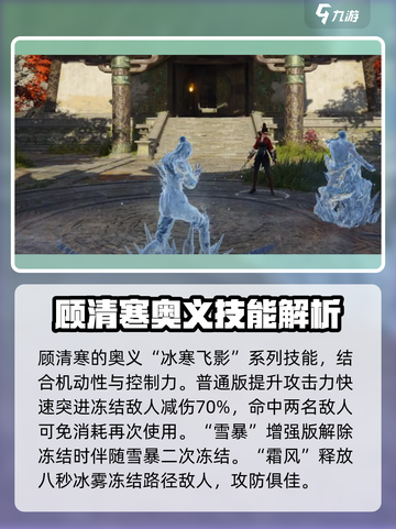 永劫无间：顾清寒强度爆表，不玩后悔！🔥截图3