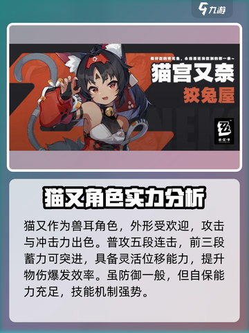 绝区零🔥必培养角色大揭秘！新手必看⚡截图4