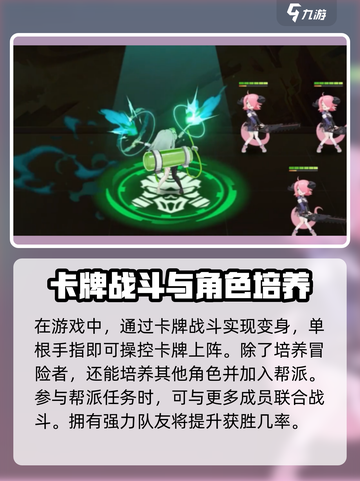异界契约🔥超简单玩法介绍，新手必看！截图3