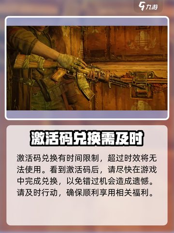代号56礼包码大全介绍截图3