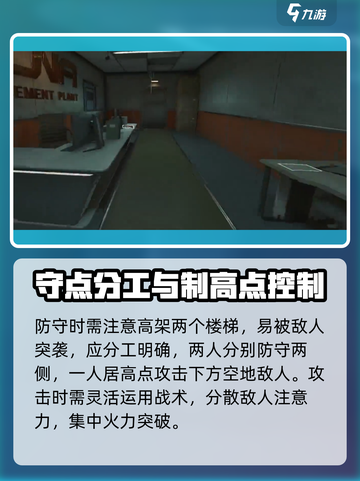 三角洲行动 Cement Factory🔥水泥厂打法攻略✅截图3