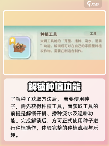 米姆米姆哈种子怎么获取介绍截图4
