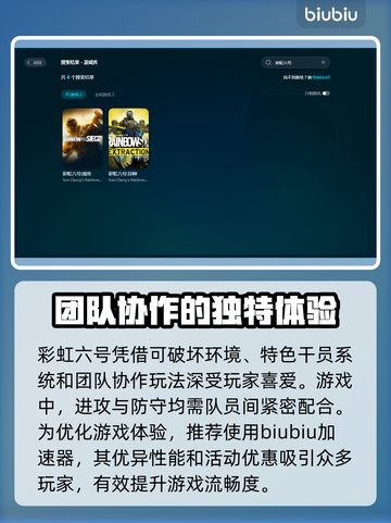 彩虹六号掉帧？这样解决立马流畅！🔥🎮截图3