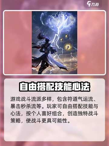 踏风行公测时间是什么时候介绍截图5