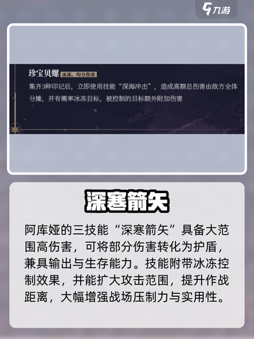 永夜降临！阿库娅技能炸裂🔥截图4