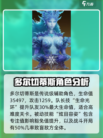 龙息神寂新手攻略介绍截图4