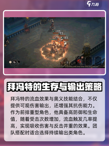 银与绯手游🔥拜冯特超强技能曝光！💥截图6