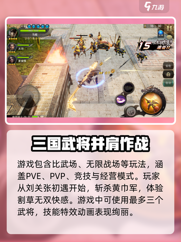三国诛将录好玩吗介绍截图2