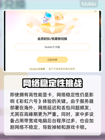 🎮彩虹六号掉帧救星！1招狂提升流畅度💥截图3