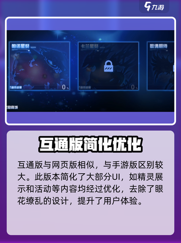 赛尔号巅峰之战互通版下载教程分享💥🎮截图3