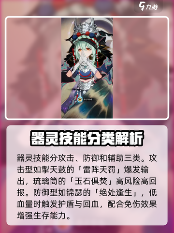 踏风行器灵技能有哪些介绍截图2