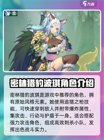 永夜降临！复苏最强角色推荐🔥游戏党必看！截图3