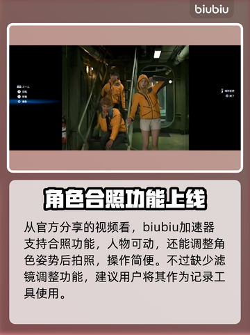 死亡搁浅2拍照模式🌟超酷分享🎉截图2
