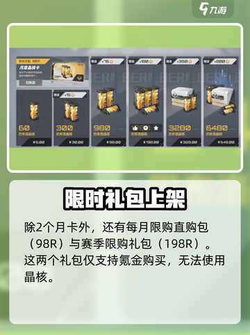 卡拉彼丘大月卡奖励有哪些介绍截图4