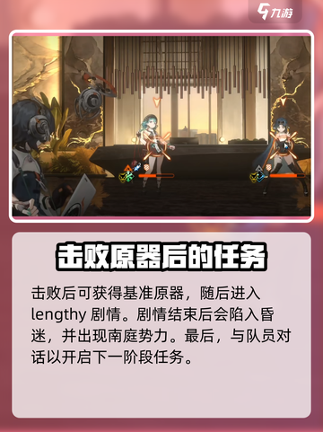 新月同行🔥前期必看！手游攻略大全💡截图6