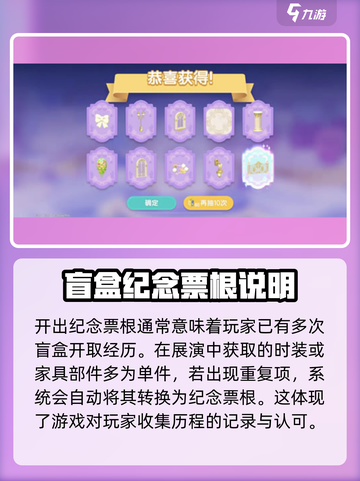 心动小镇🔥金橡果展演兑换功能大揭秘🎉截图2
