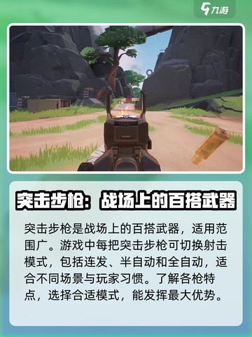 远光84突击步枪怎么玩介绍截图2