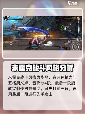 航海王壮志雄心：剑魔玩法大曝光！🔥截图2
