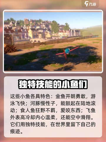 我是小鱼儿好玩吗介绍截图3