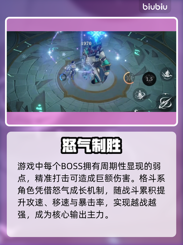 🔥辉烬格斗：秒杀全场的神操作！💥截图3