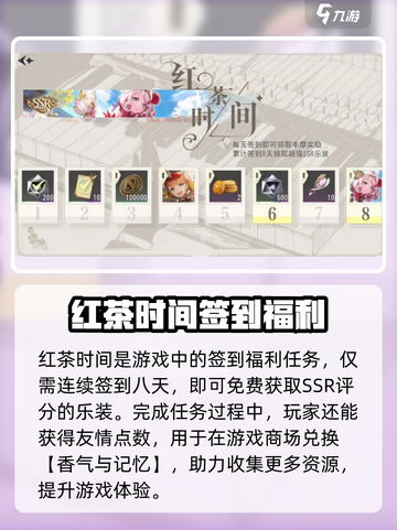宿命回响公测福利有哪些介绍截图6