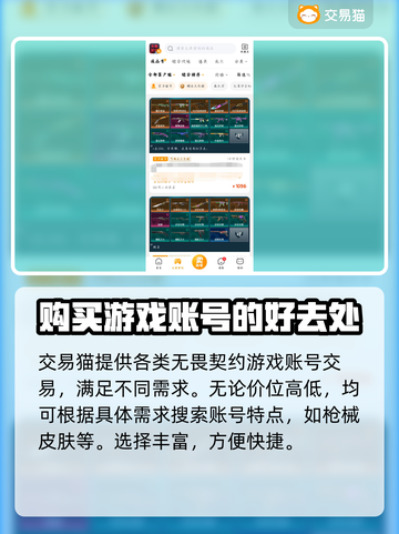 无畏契约账号购买攻略🔥安全放心🔗截图3