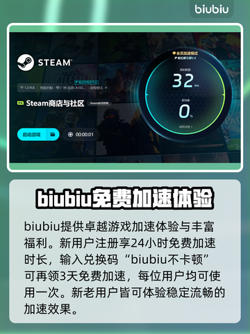 免费网游加速器推荐，玩游戏必备！🎮🔥截图4